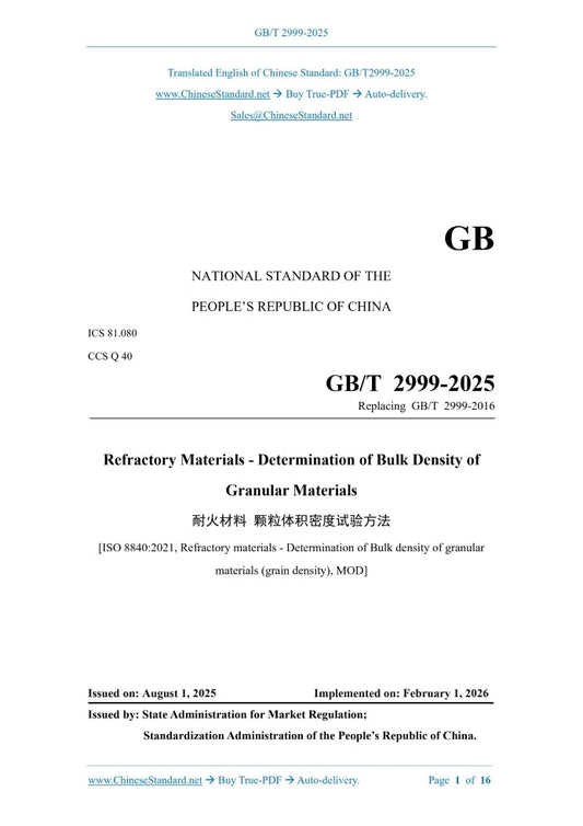 GB/T 2999-2025 Page 1