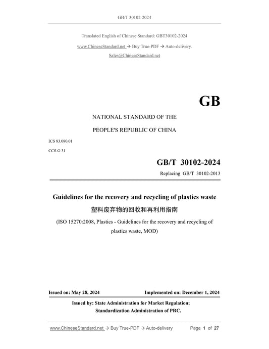 GB/T 30102-2024 Page 1