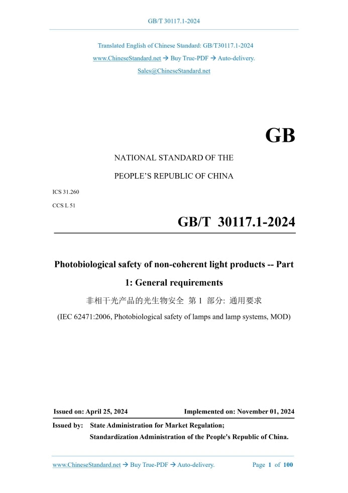 GB/T 30117.1-2024 Page 1