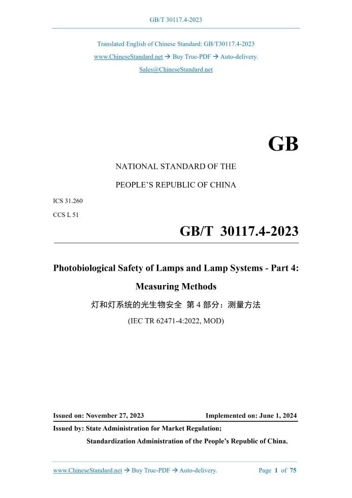GB/T 30117.4-2023 Page 1