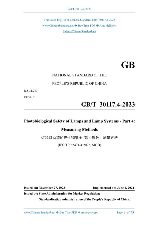 GB/T 30117.4-2023 Page 1