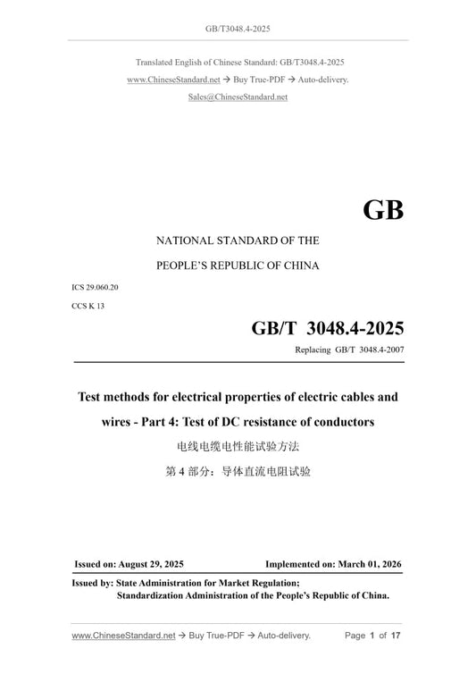 GB/T 3048.4-2025 Page 1