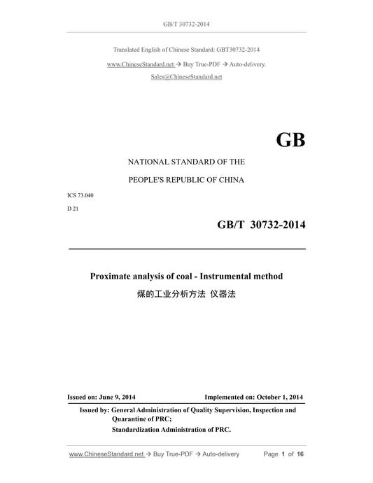 GB/T 30732-2014 Page 1