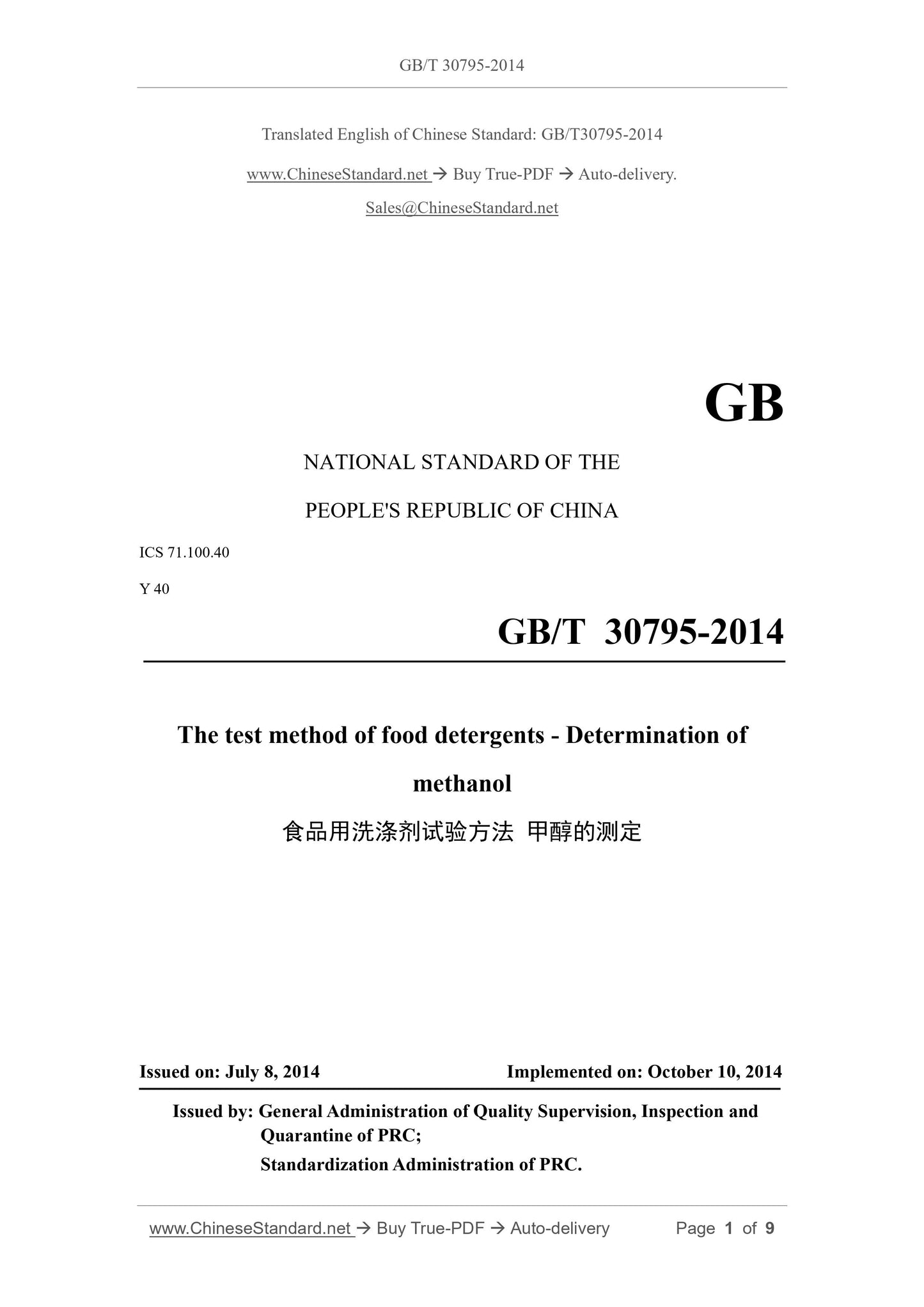 GB/T 30795-2014 Page 1