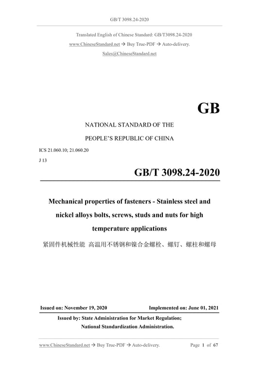 GB/T 3098.24-2020 Page 1