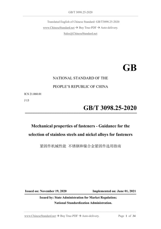 GB/T 3098.25-2020 Page 1
