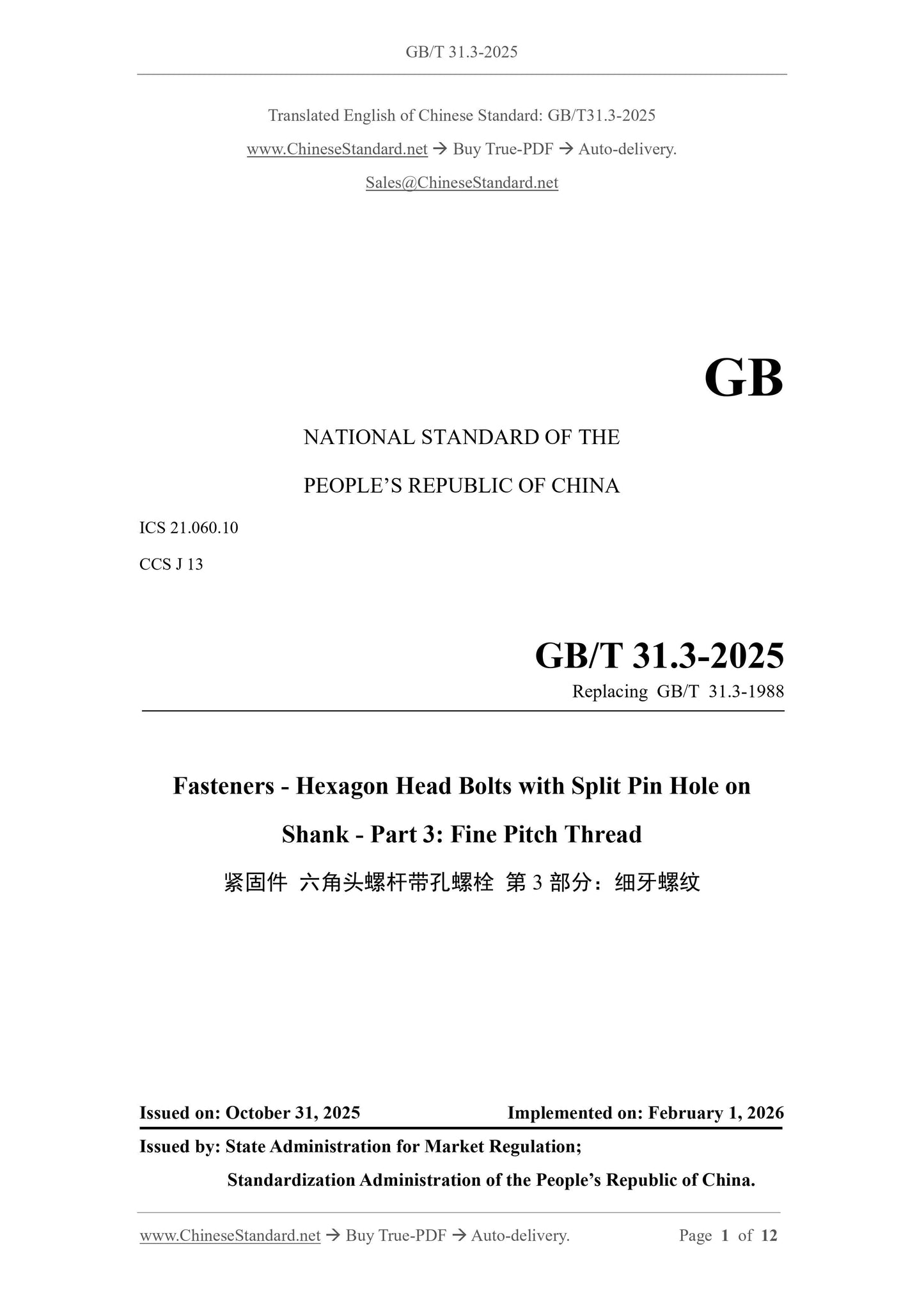 GB/T 31.3-2025 Page 1