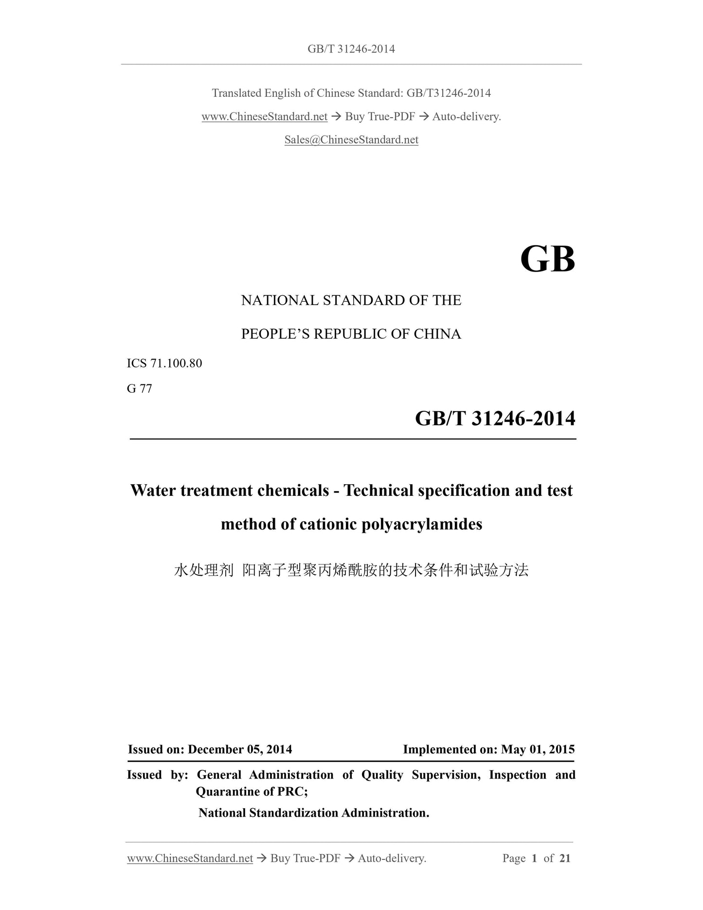 GB/T 31246-2014 Page 1