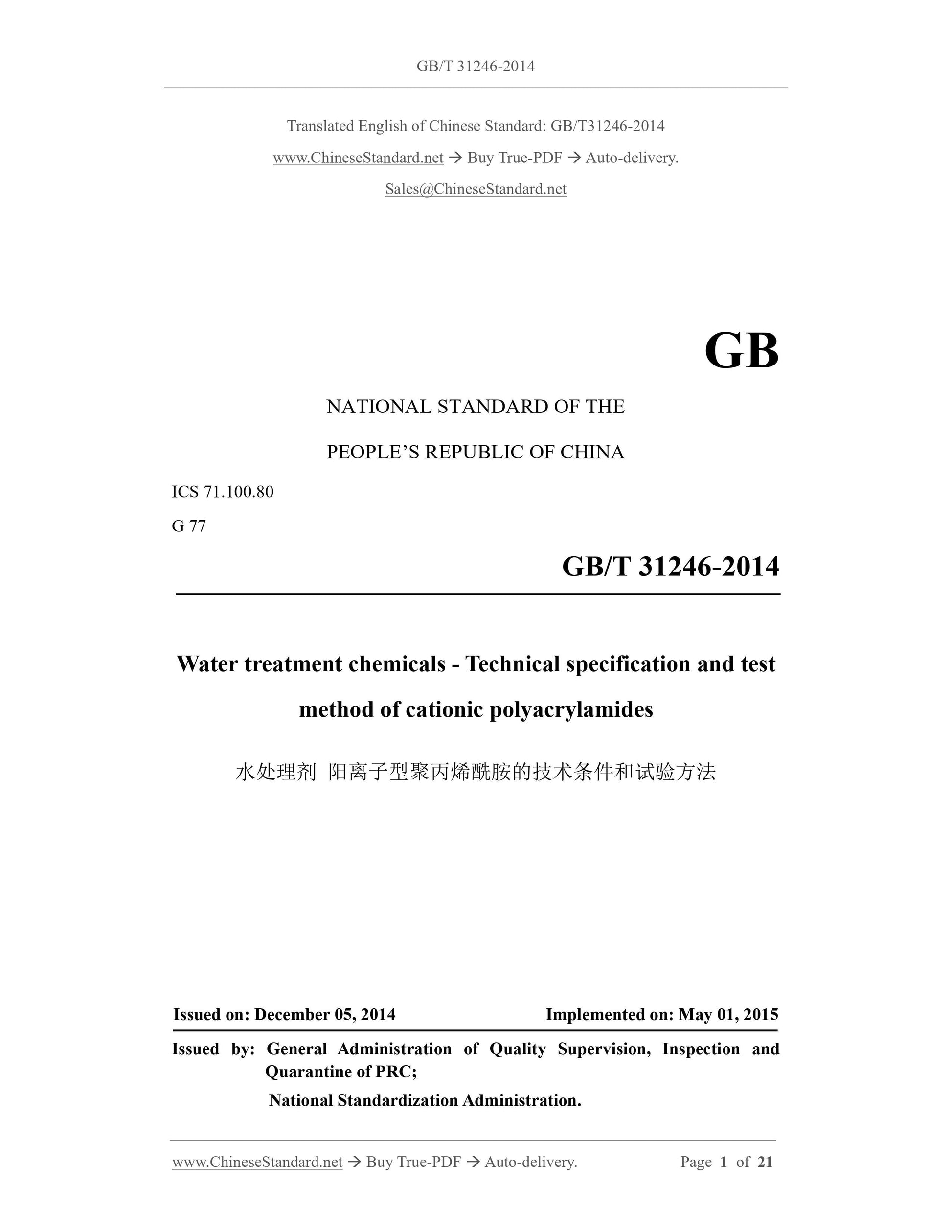 GB/T 31246-2014 Page 1