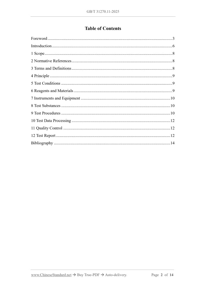 GB/T 31270.11-2025 Page 2