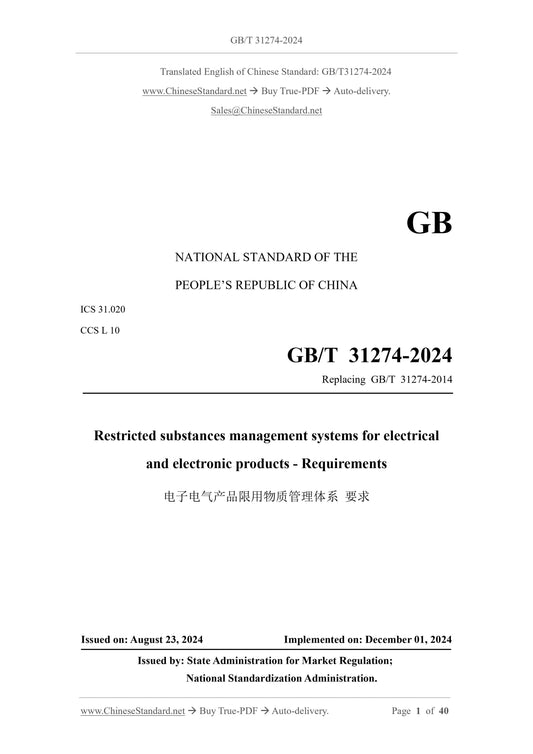 GB/T 31274-2024 Page 1