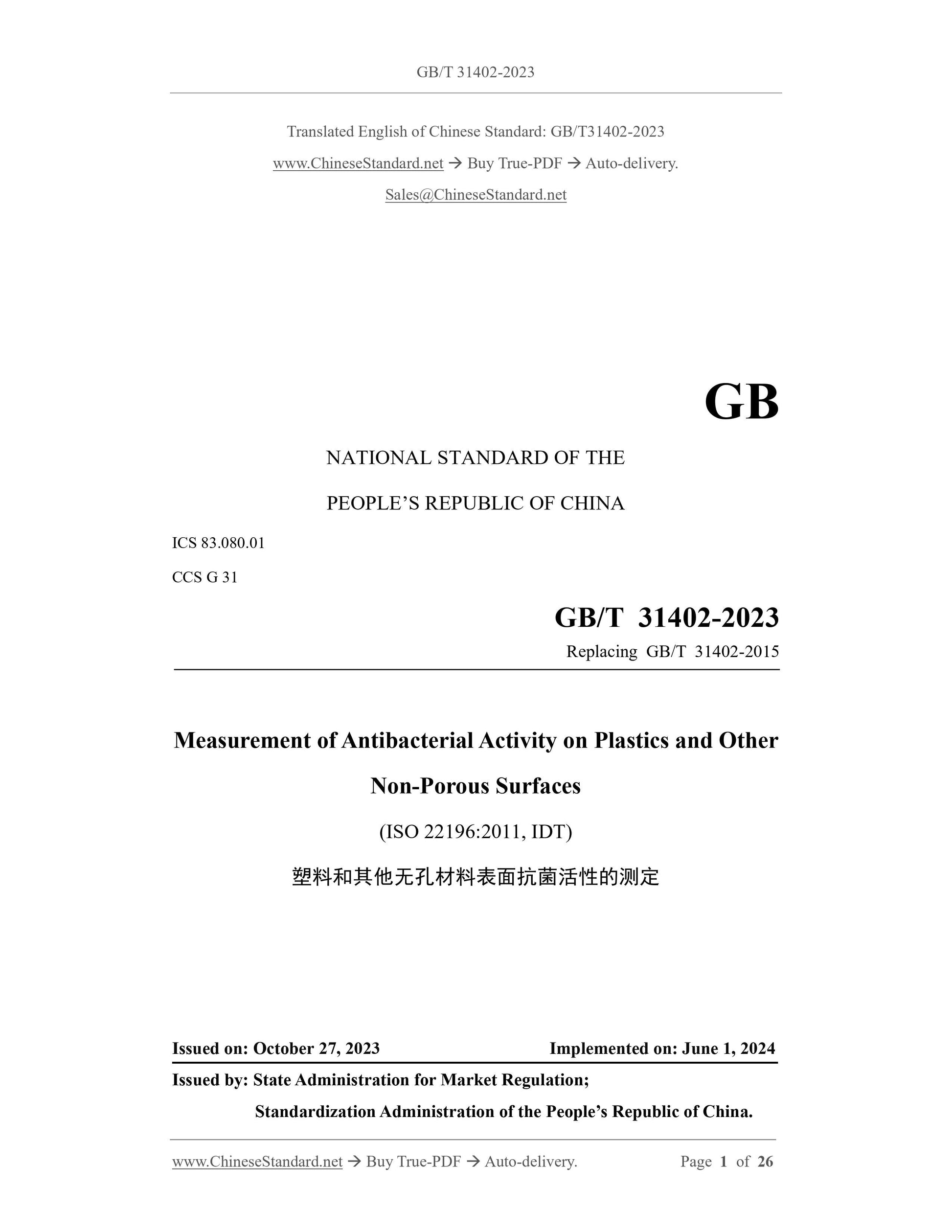 GB/T 31402-2023 Page 1