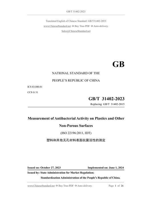 GB/T 31402-2023 Page 1