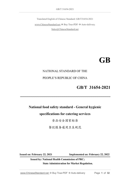 GB/T 31654-2021 Page 1