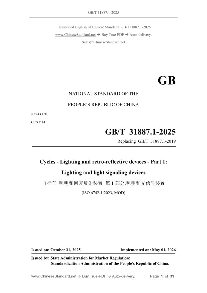 GB/T 31887.1-2025 Page 1