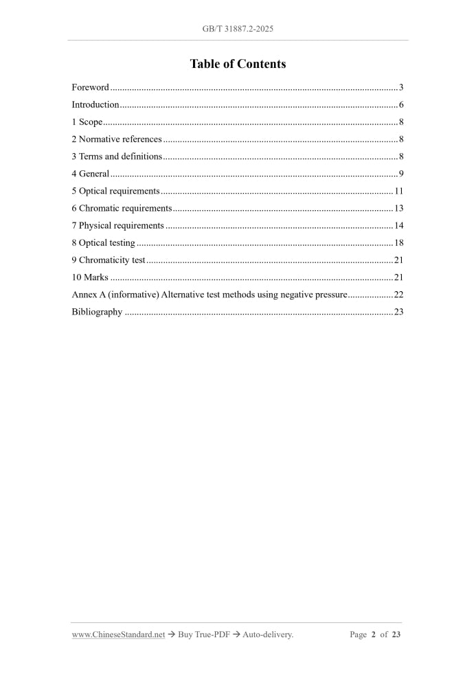 GB/T 31887.2-2025 Page 2