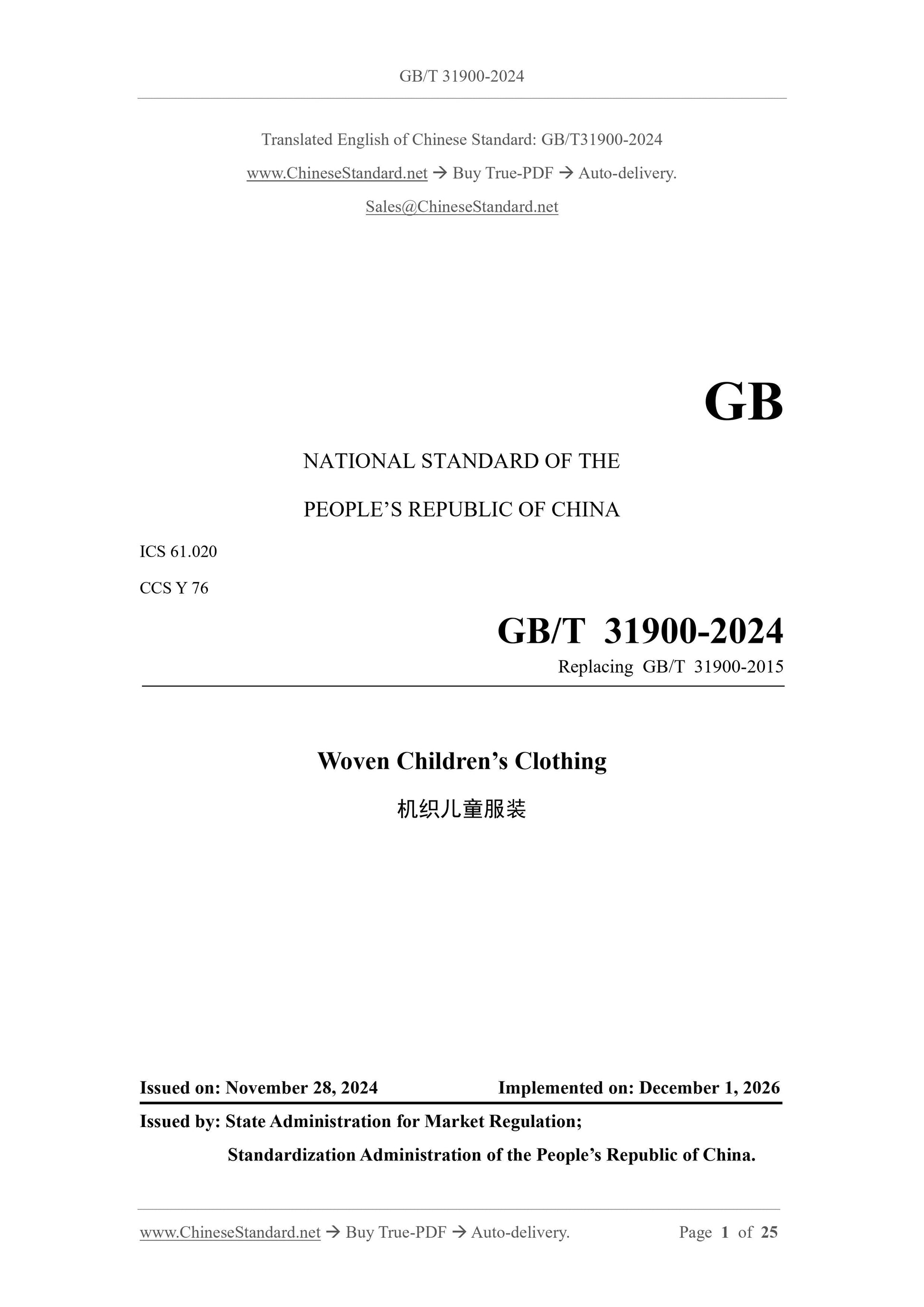 GB/T 31900-2024 Page 1