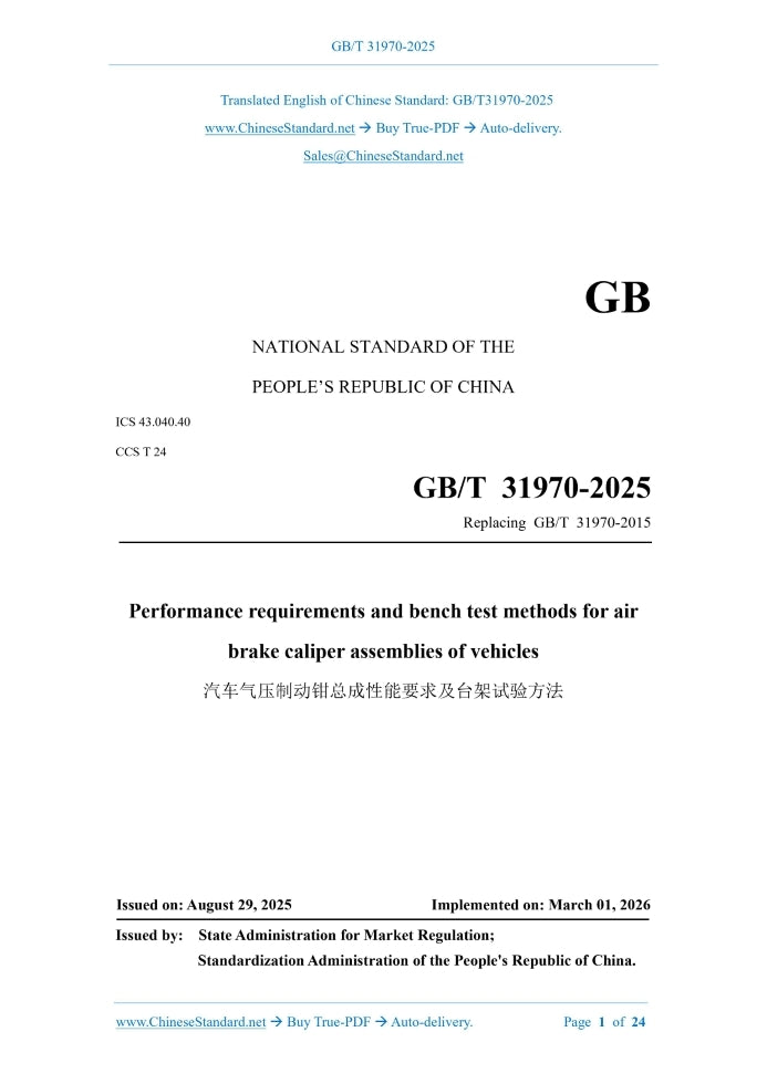 GB/T 31970-2025 Page 1