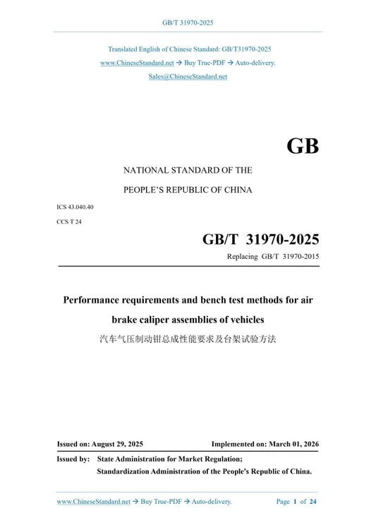 GB/T 31970-2025 Page 1
