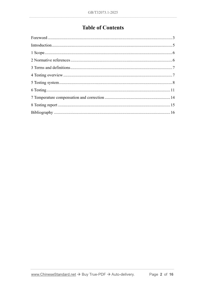 GB/T 32073.1-2025 Page 2
