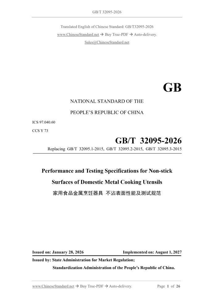 GB/T 32095-2026 Page 1