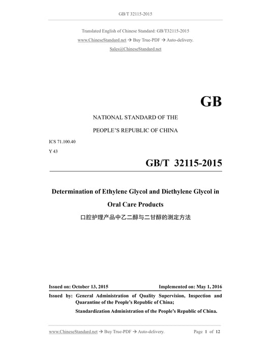 GB/T 32115-2015 Page 1