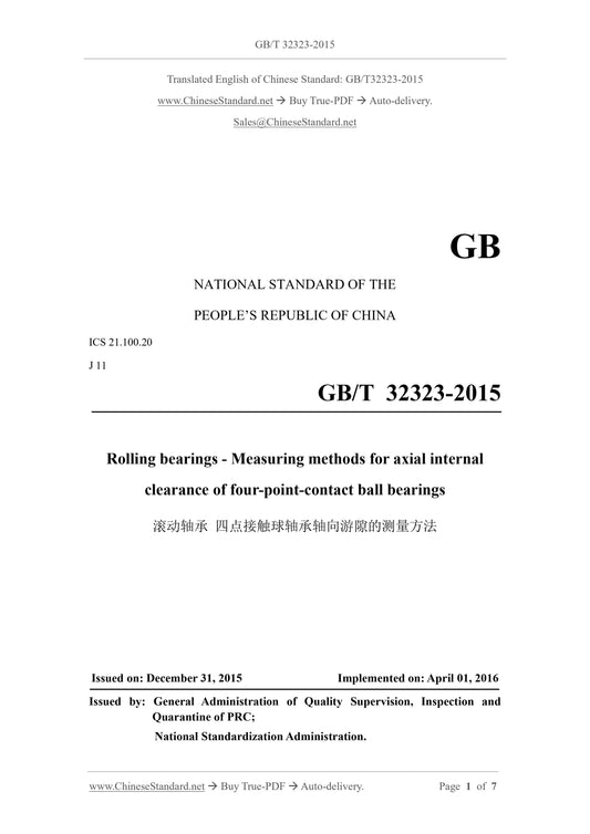 GB/T 32323-2015 Page 1