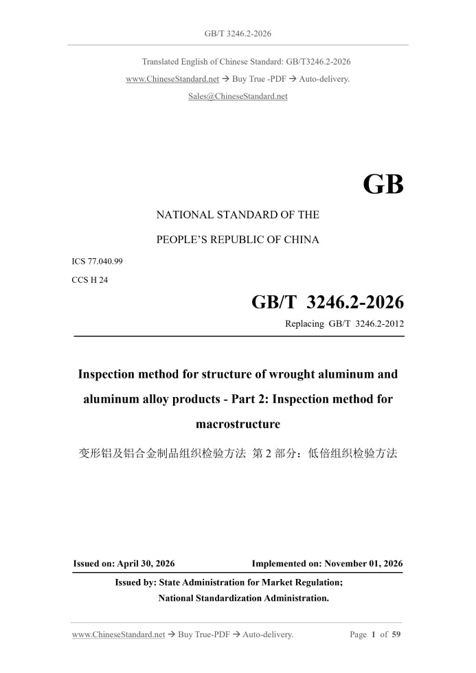 GB/T 3246.2-2026 Page 1
