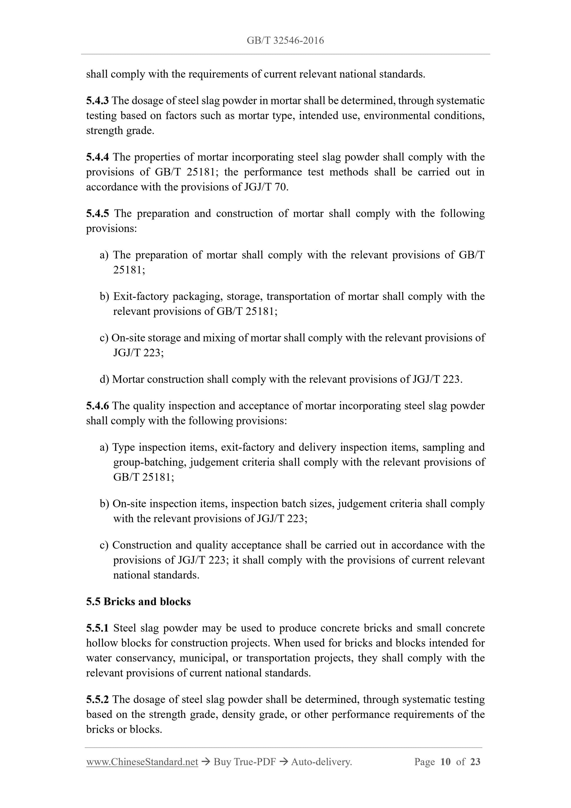 GB/T 32546-2016 Page 8