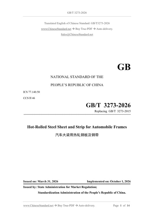 GB/T 3273-2026 Page 1