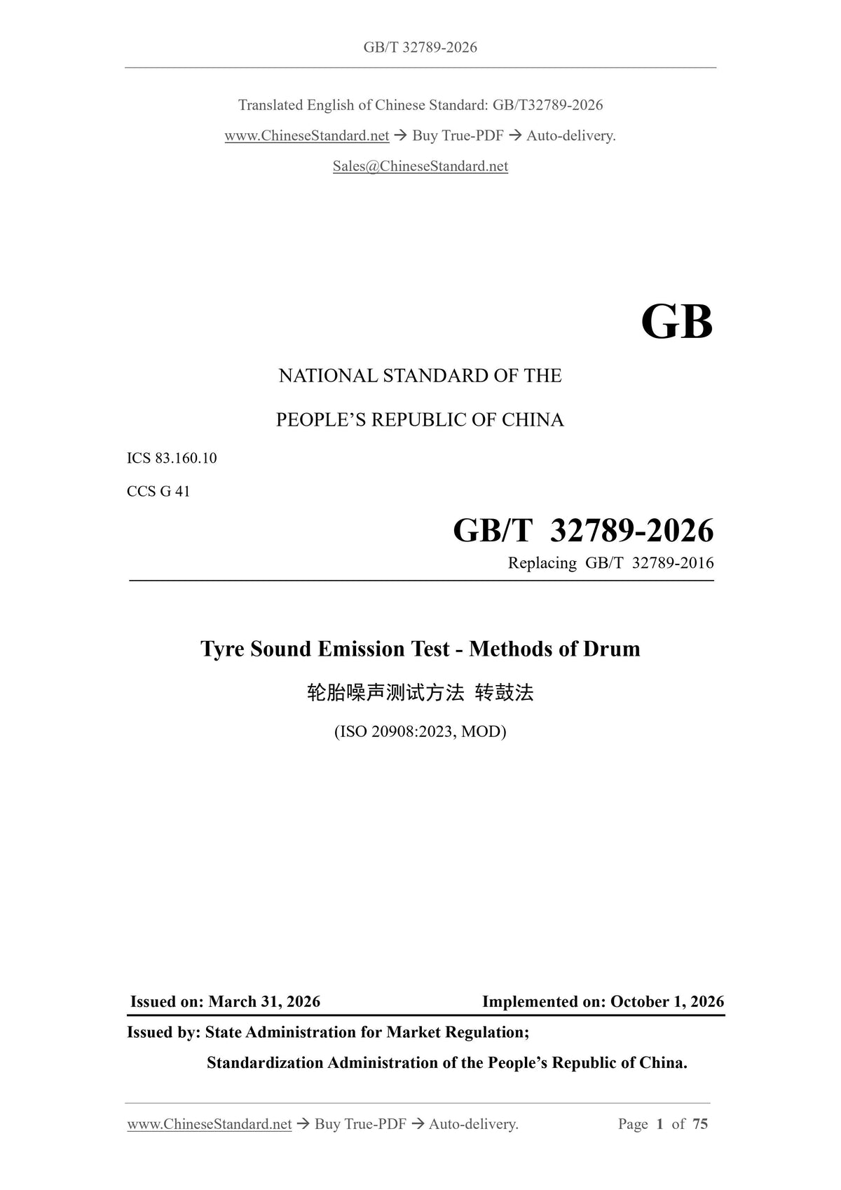 GB/T 32789-2026 Page 1