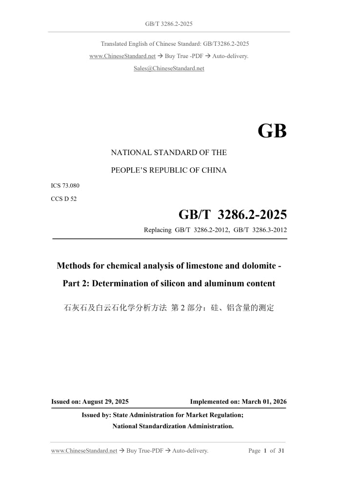 GB/T 3286.2-2025 Page 1