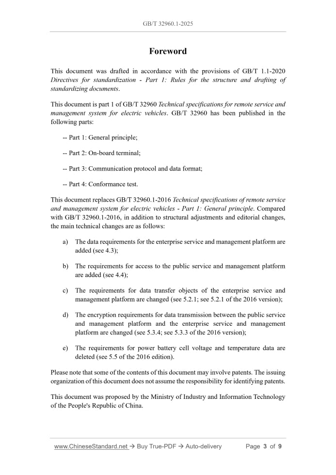 GB/T 32960.1-2025 Page 3