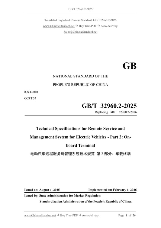 GB/T 32960.2-2025 Page 1