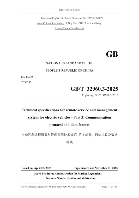 GB/T 32960.3-2025 Page 1