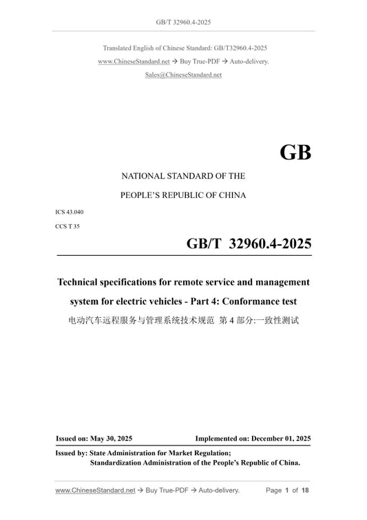 GB/T 32960.4-2025 Page 1