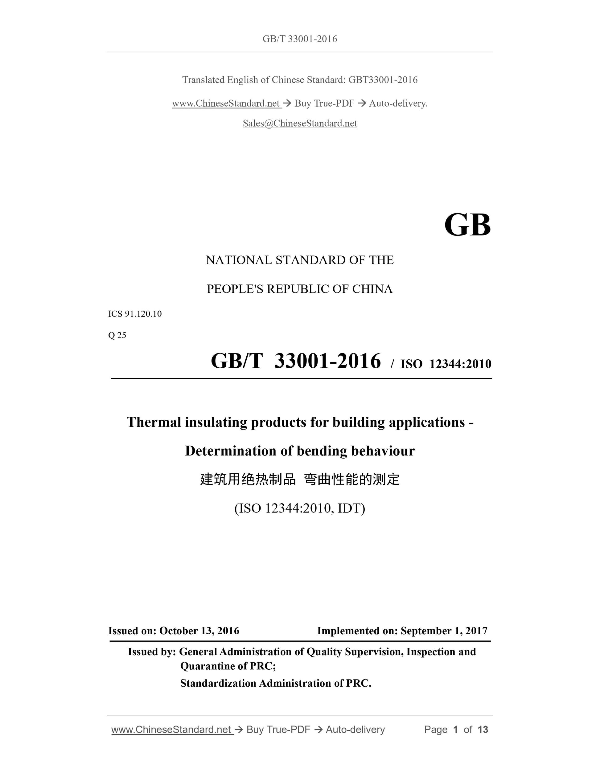 GB/T 33001-2016 Page 1