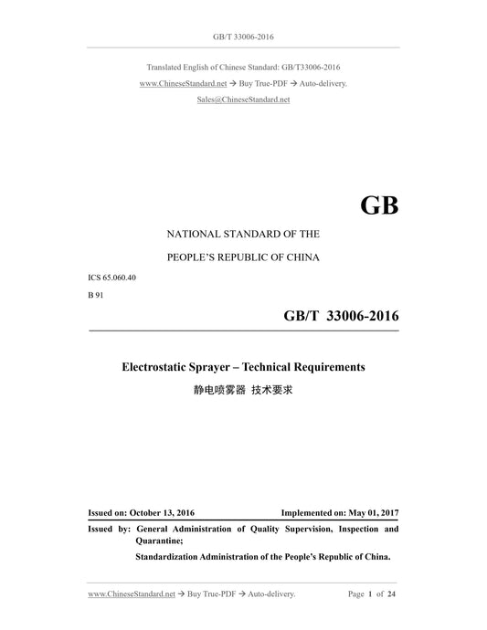GB/T 33006-2016 Page 1