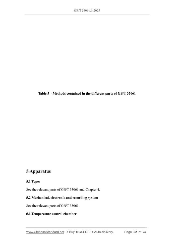 GB/T 33061.1-2025 Page 6