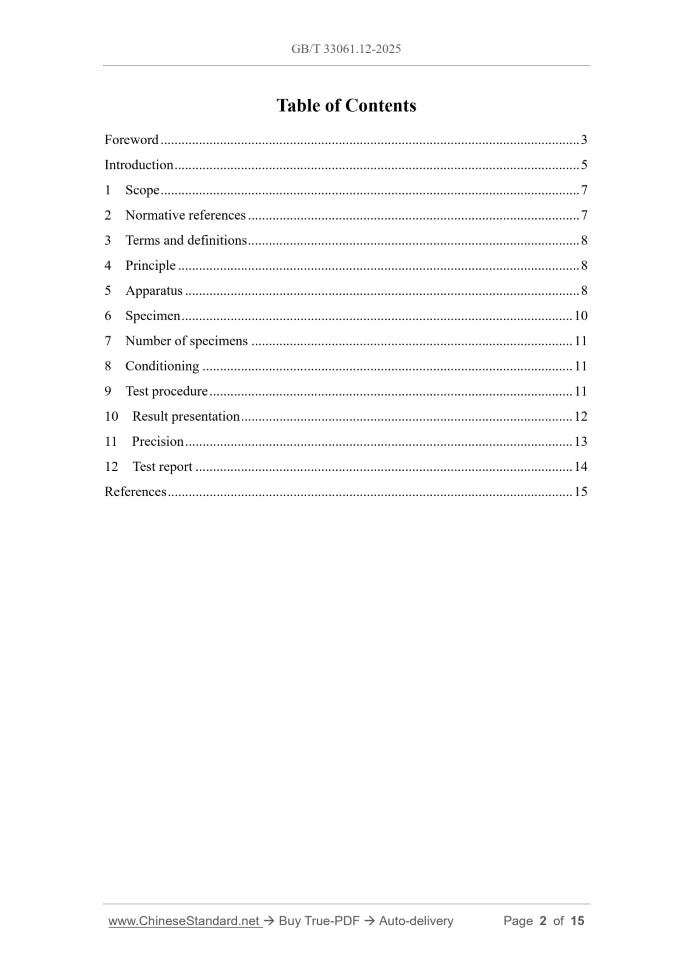 GB/T 33061.12-2025 Page 2