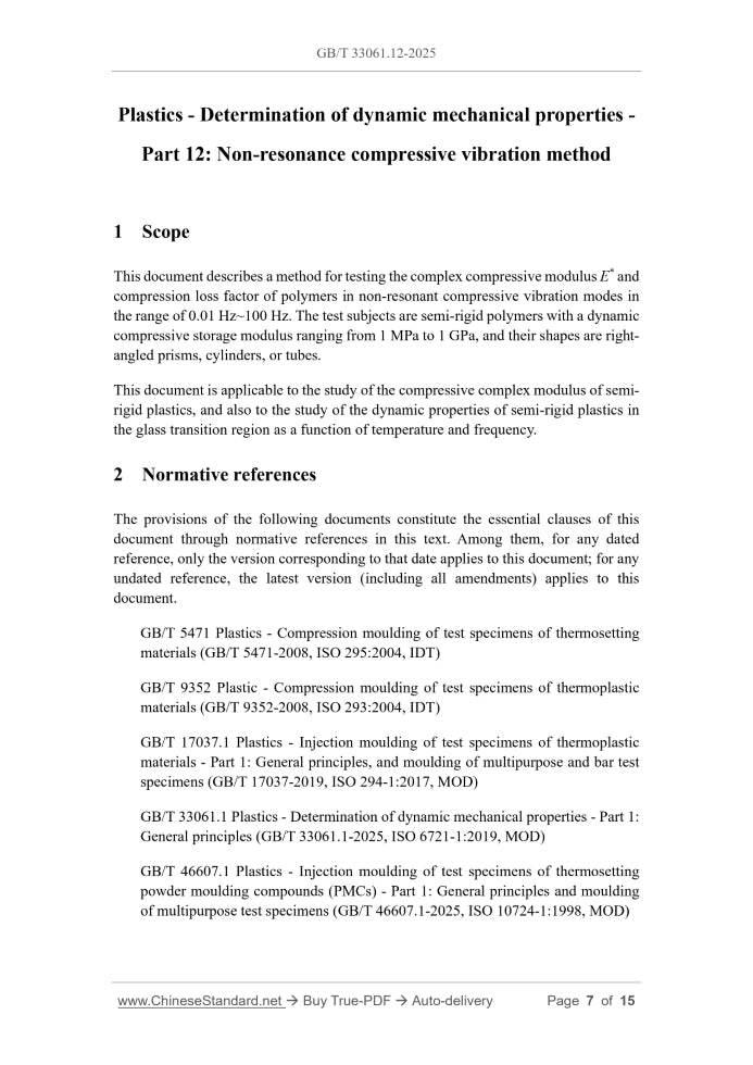 GB/T 33061.12-2025 Page 3