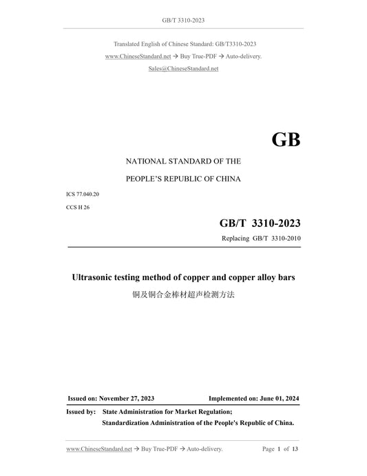 GB/T 3310-2023 Page 1