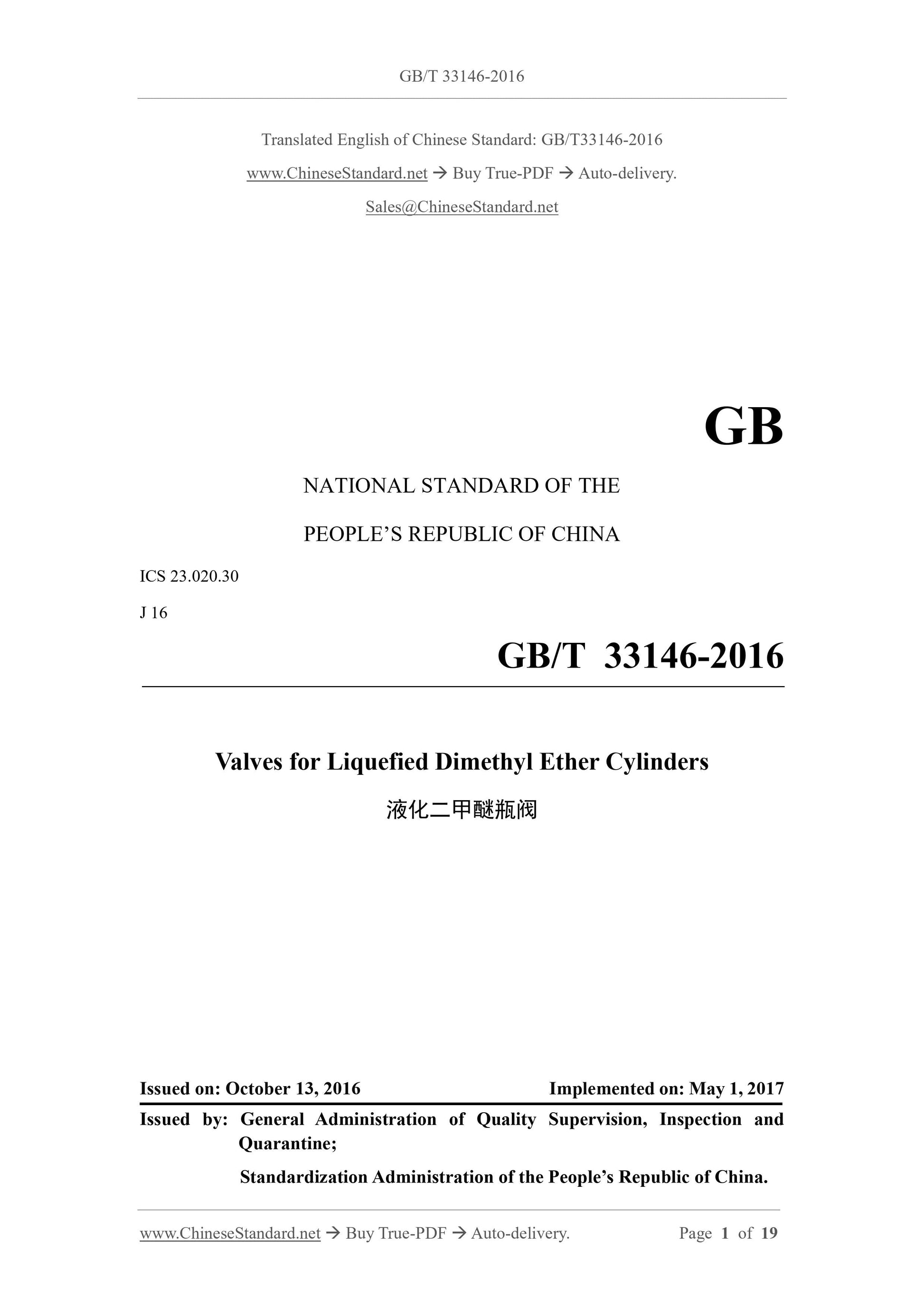 GB/T 33146-2016 Page 1