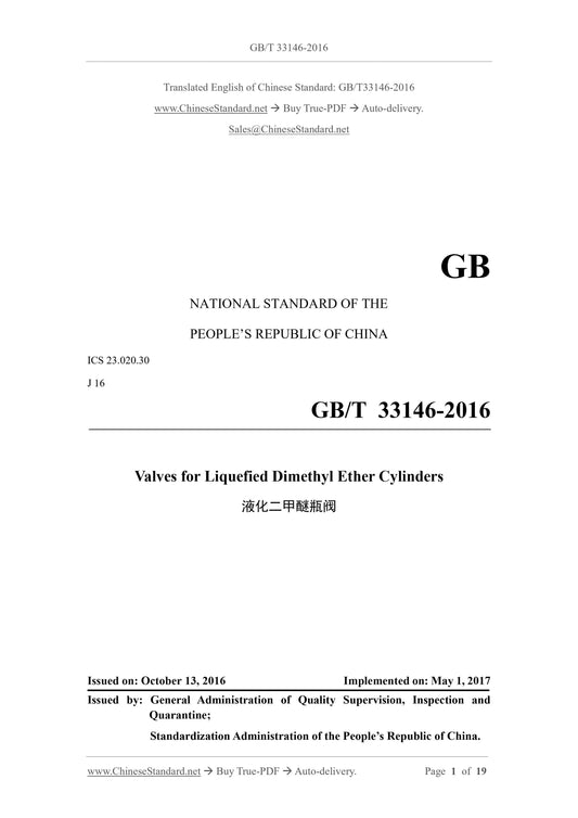 GB/T 33146-2016 Page 1