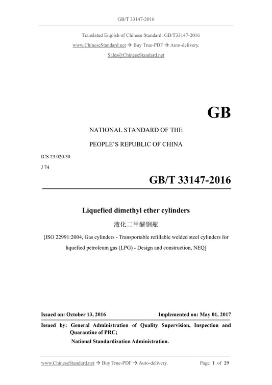 GB/T 33147-2016 Page 1