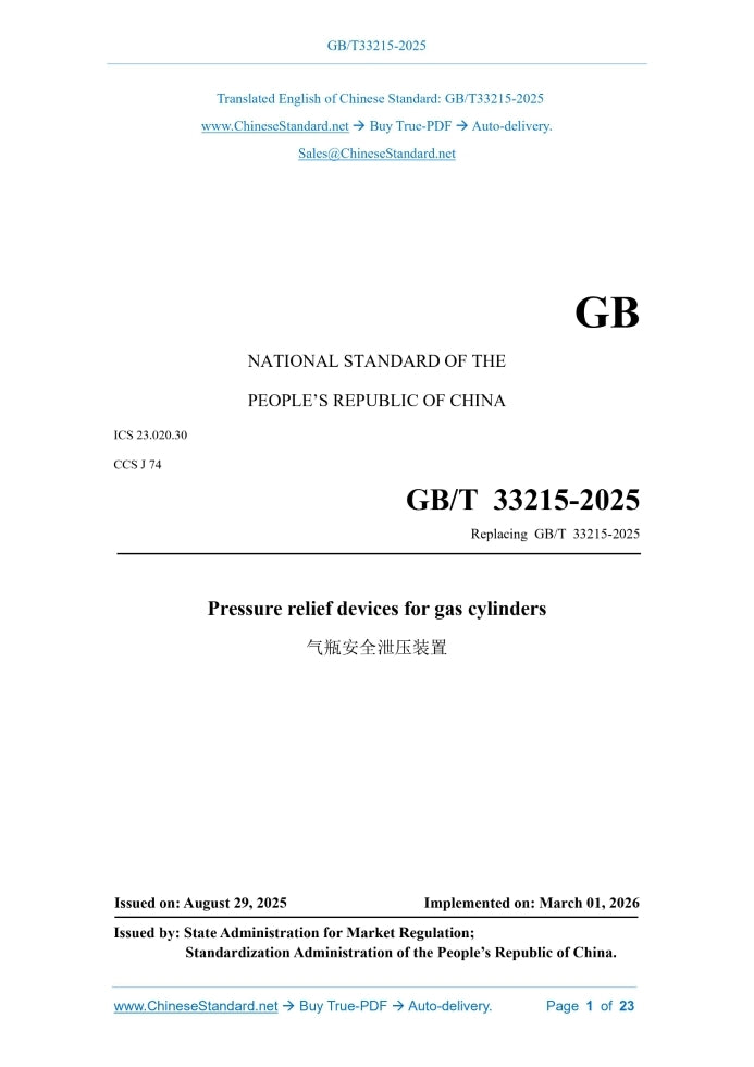 GB/T 33215-2025 Page 1