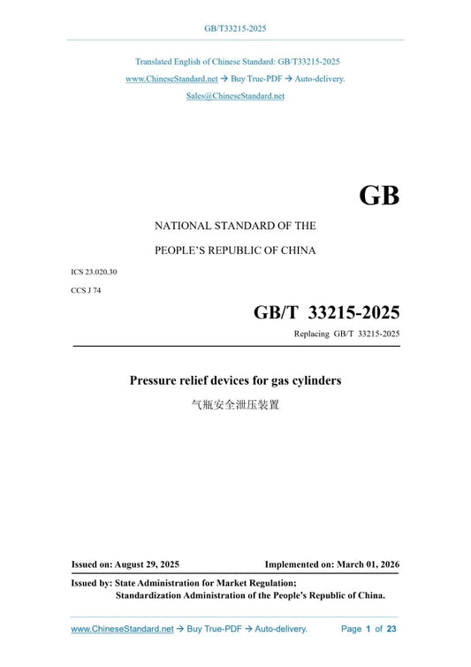 GB/T 33215-2025 Page 1