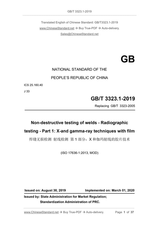 GB/T 3323.1-2019 English PDF (GB/T3323.1-2019)