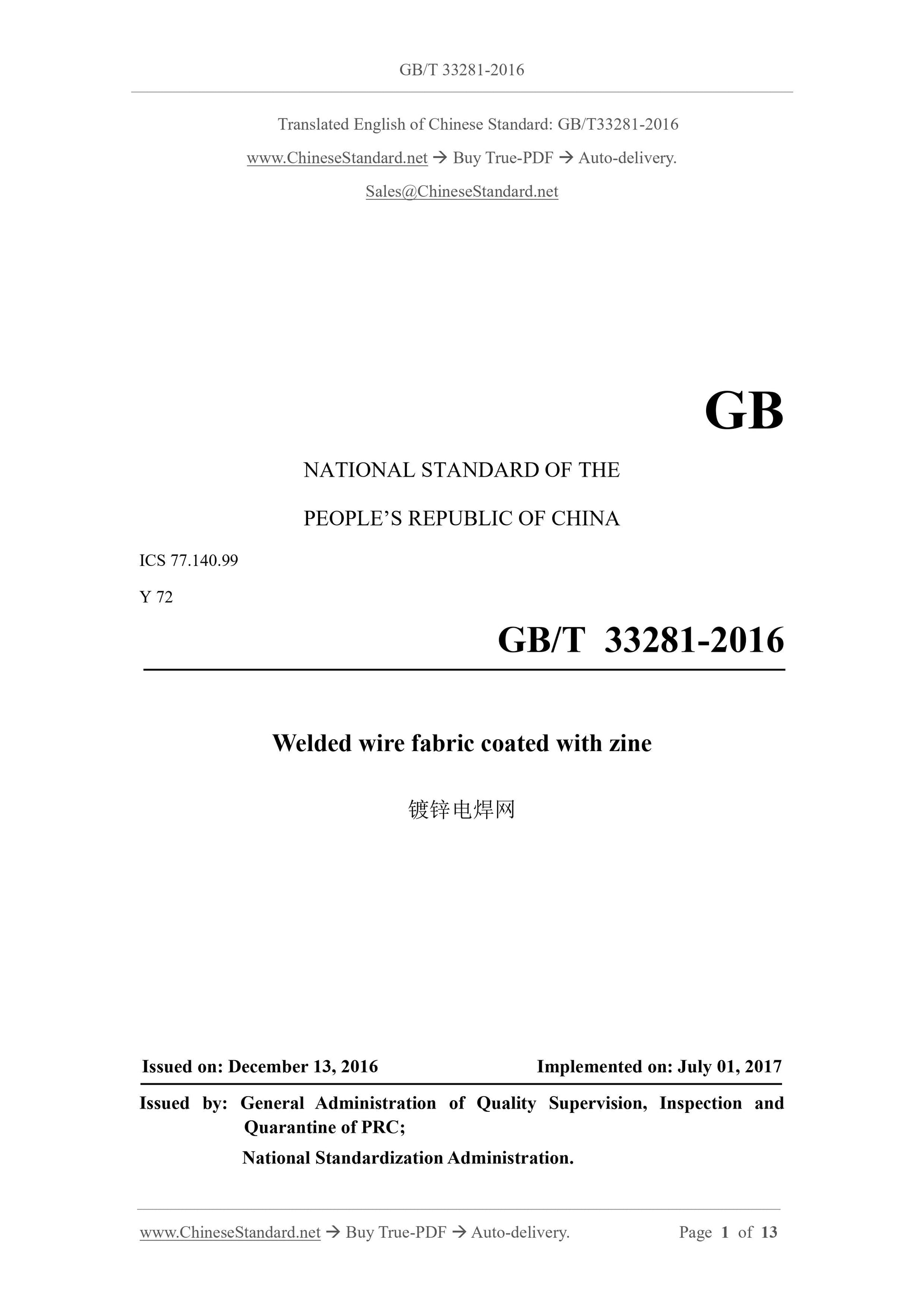 GB/T 33281-2016 Page 1