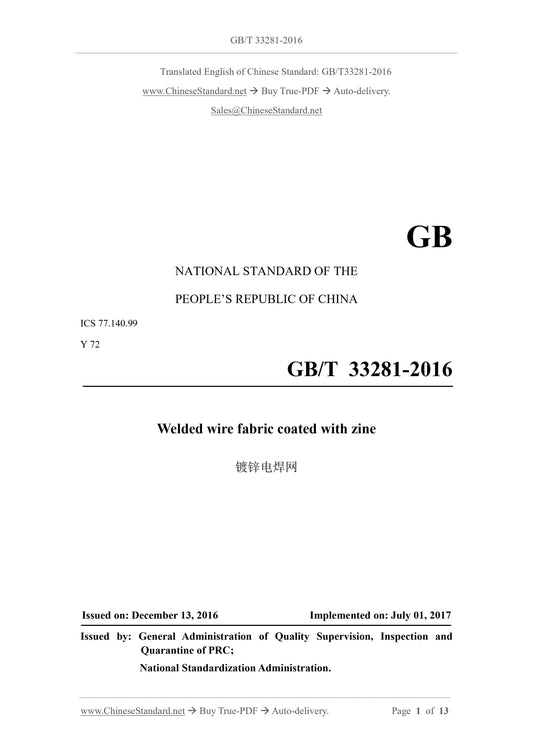 GB/T 33281-2016 Page 1